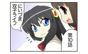 Page 19 of Niizuma Futago Life Ch. 1-17 - preview thumbnail
