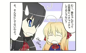 Page 3 of Niizuma Futago Life Ch. 1-17 - preview thumbnail