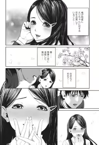 Page 102 of COMIC Koh 2017-11 - preview thumbnail