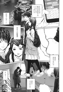 Page 103 of COMIC Koh 2017-11 - preview thumbnail