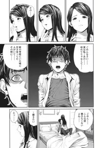 Page 105 of COMIC Koh 2017-11 - preview thumbnail
