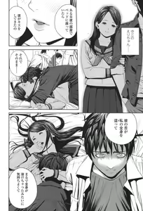 Page 108 of COMIC Koh 2017-11 - preview thumbnail