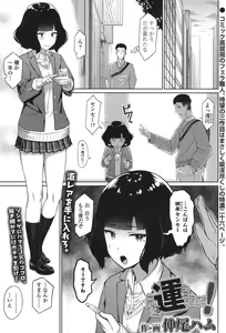 Page 127 of COMIC Koh 2017-11 - preview thumbnail
