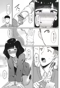Page 131 of COMIC Koh 2017-11 - preview thumbnail