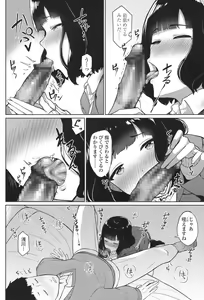 Page 136 of COMIC Koh 2017-11 - preview thumbnail