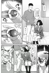 Page 138 of COMIC Koh 2017-11 - preview thumbnail