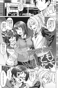 Page 153 of COMIC Koh 2017-11 - preview thumbnail