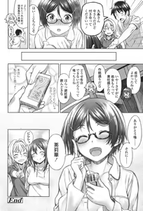 Page 172 of COMIC Koh 2017-11 - preview thumbnail