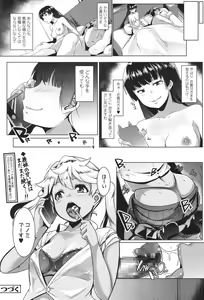 Page 188 of COMIC Koh 2017-11 - preview thumbnail