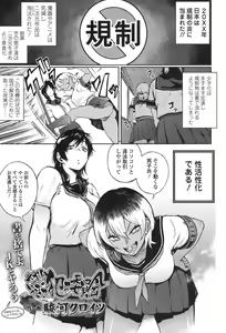 Page 215 of COMIC Koh 2017-11 - preview thumbnail
