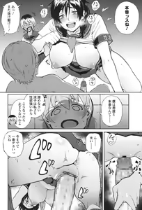 Page 224 of COMIC Koh 2017-11 - preview thumbnail
