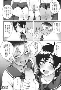 Page 236 of COMIC Koh 2017-11 - preview thumbnail
