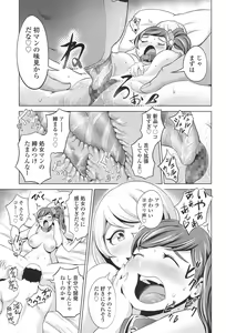 Page 249 of COMIC Koh 2017-11 - preview thumbnail