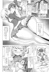 Page 252 of COMIC Koh 2017-11 - preview thumbnail