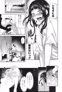 Page 271 of COMIC Koh 2017-11 - preview thumbnail