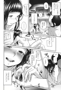 Page 280 of COMIC Koh 2017-11 - preview thumbnail