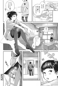 Page 290 of COMIC Koh 2017-11 - preview thumbnail