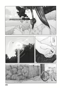 Page 297 of COMIC Koh 2017-11 - preview thumbnail