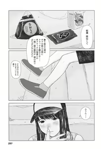 Page 299 of COMIC Koh 2017-11 - preview thumbnail