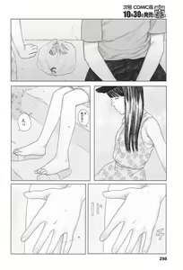 Page 300 of COMIC Koh 2017-11 - preview thumbnail