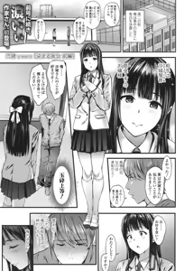Page 3 of COMIC Koh 2017-11 - preview thumbnail