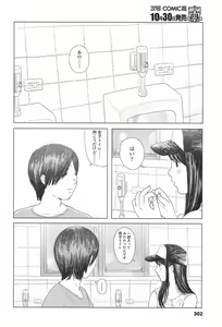 Page 304 of COMIC Koh 2017-11 - preview thumbnail