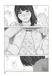 Page 313 of COMIC Koh 2017-11 - preview thumbnail