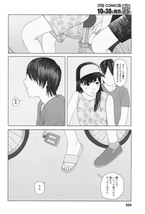 Page 326 of COMIC Koh 2017-11 - preview thumbnail