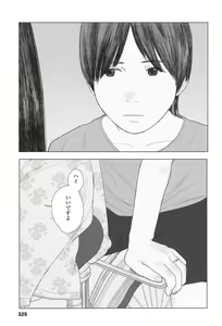 Page 327 of COMIC Koh 2017-11 - preview thumbnail