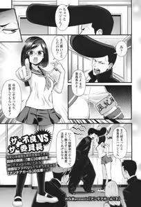Page 329 of COMIC Koh 2017-11 - preview thumbnail