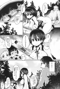 Page 367 of COMIC Koh 2017-11 - preview thumbnail