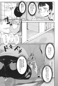 Page 377 of COMIC Koh 2017-11 - preview thumbnail