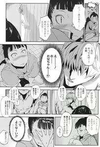 Page 378 of COMIC Koh 2017-11 - preview thumbnail
