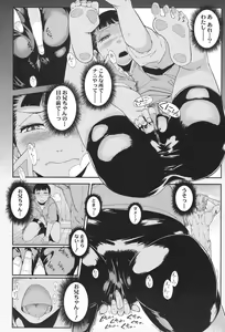 Page 380 of COMIC Koh 2017-11 - preview thumbnail