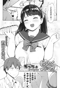 Page 395 of COMIC Koh 2017-11 - preview thumbnail