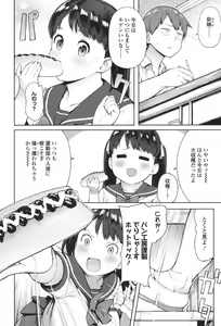 Page 396 of COMIC Koh 2017-11 - preview thumbnail
