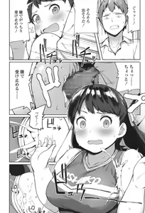 Page 406 of COMIC Koh 2017-11 - preview thumbnail