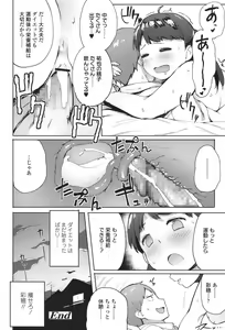 Page 414 of COMIC Koh 2017-11 - preview thumbnail