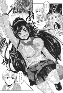 Page 417 of COMIC Koh 2017-11 - preview thumbnail