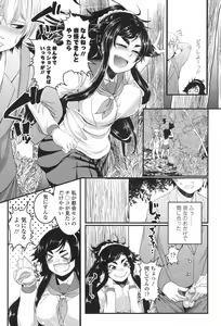 Page 419 of COMIC Koh 2017-11 - preview thumbnail