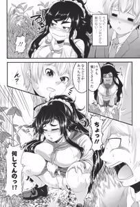 Page 420 of COMIC Koh 2017-11 - preview thumbnail