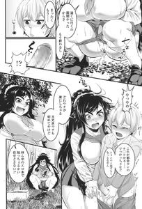 Page 421 of COMIC Koh 2017-11 - preview thumbnail