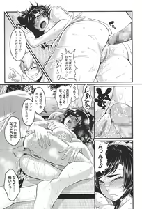 Page 433 of COMIC Koh 2017-11 - preview thumbnail