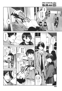 Page 460 of COMIC Koh 2017-11 - preview thumbnail