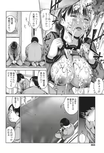 Page 466 of COMIC Koh 2017-11 - preview thumbnail