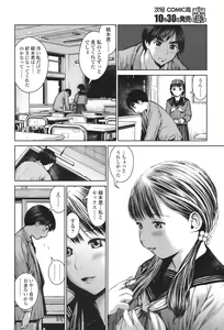 Page 470 of COMIC Koh 2017-11 - preview thumbnail
