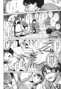 Page 478 of COMIC Koh 2017-11 - preview thumbnail