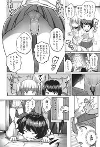 Page 494 of COMIC Koh 2017-11 - preview thumbnail