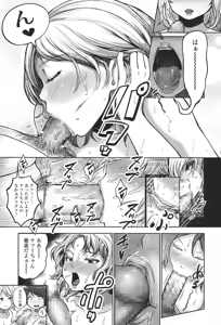 Page 501 of COMIC Koh 2017-11 - preview thumbnail