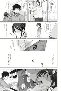 Page 67 of COMIC Koh 2017-11 - preview thumbnail